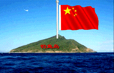 森宇論壇-關(guān)注社會熱點(diǎn)(5)-捍衛(wèi)釣魚島